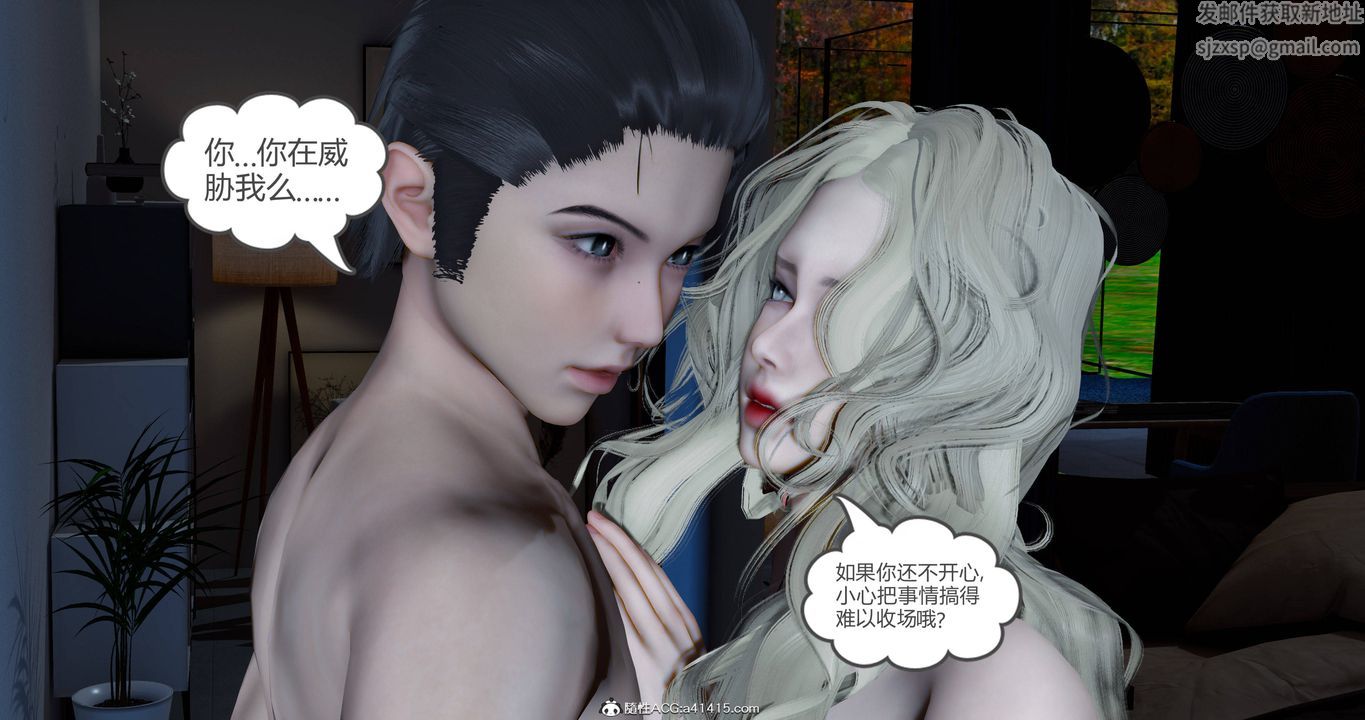 [3D]女友故事第23话