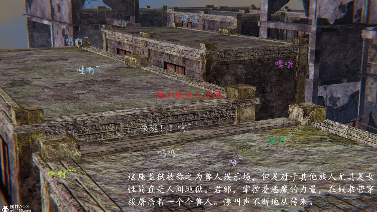 [3D]异界-我为人皇03-怒斩为红颜