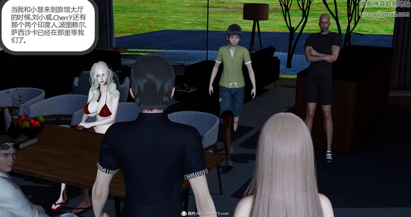 [3D]女友故事第23话