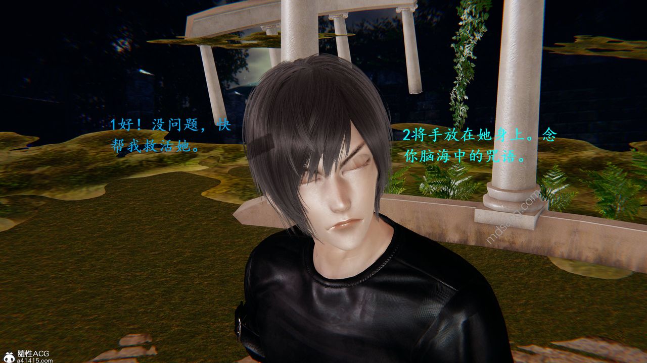 [3D]异界-我为人皇03-怒斩为红颜