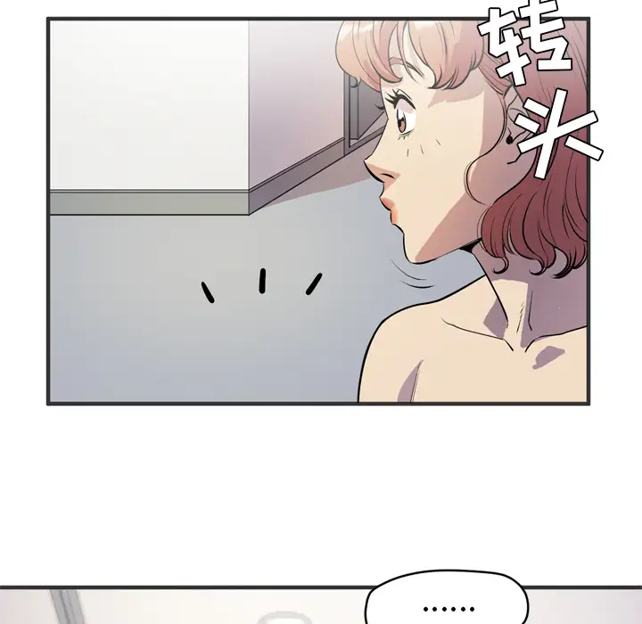 拜托了人妻第24话（完结）