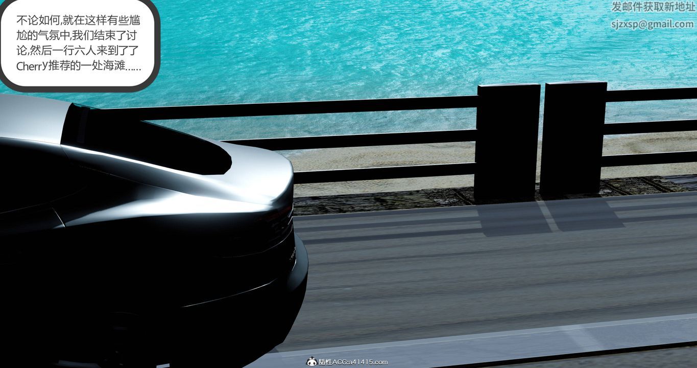 [3D]女友故事第23话