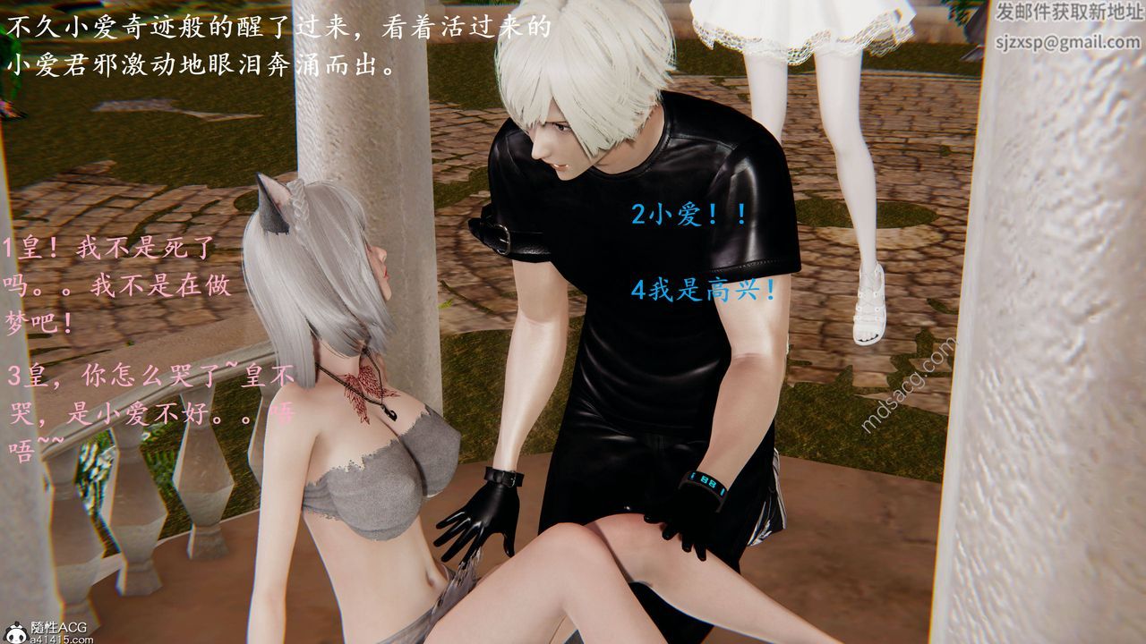 [3D]異界-我為人皇03-怒斩为红颜