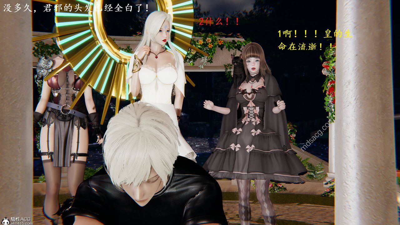 [3D]异界-我为人皇03-怒斩为红颜