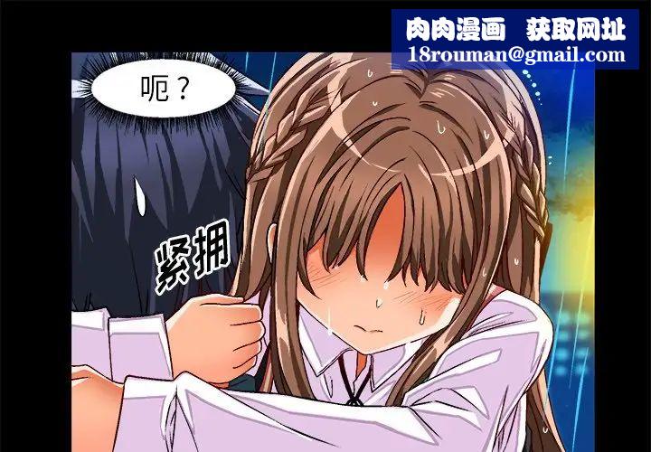 绘写你我的纯真第34话