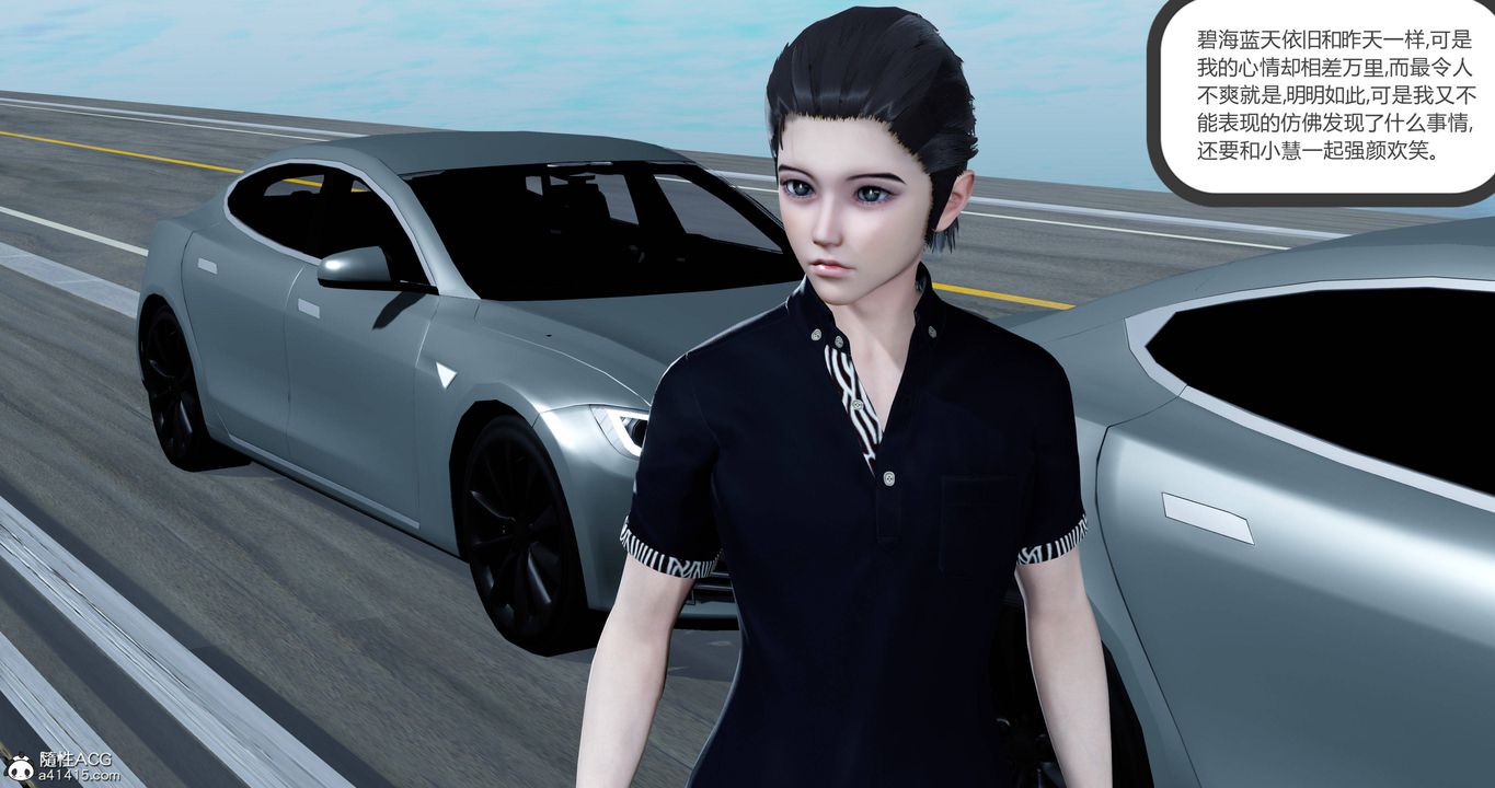 [3D]女友故事第23话