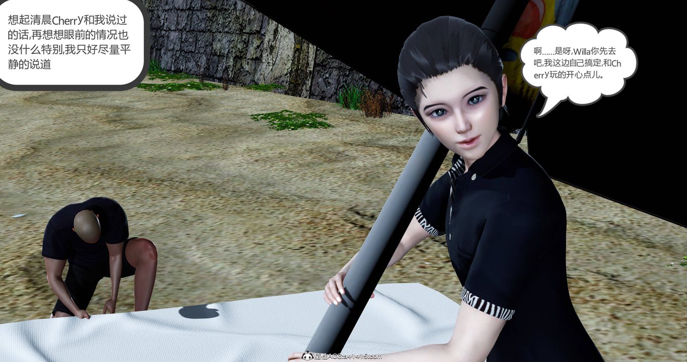 [3D]女友故事第23话