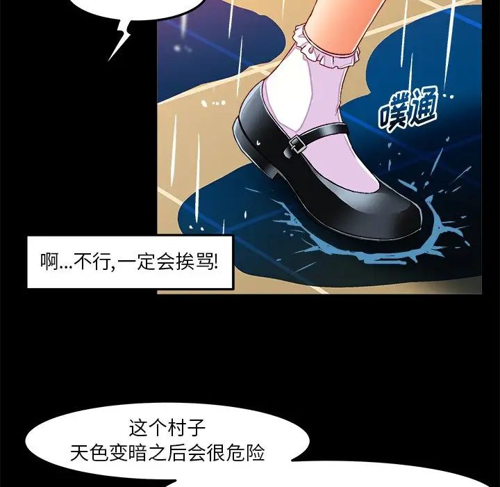 绘写你我的纯真第34话