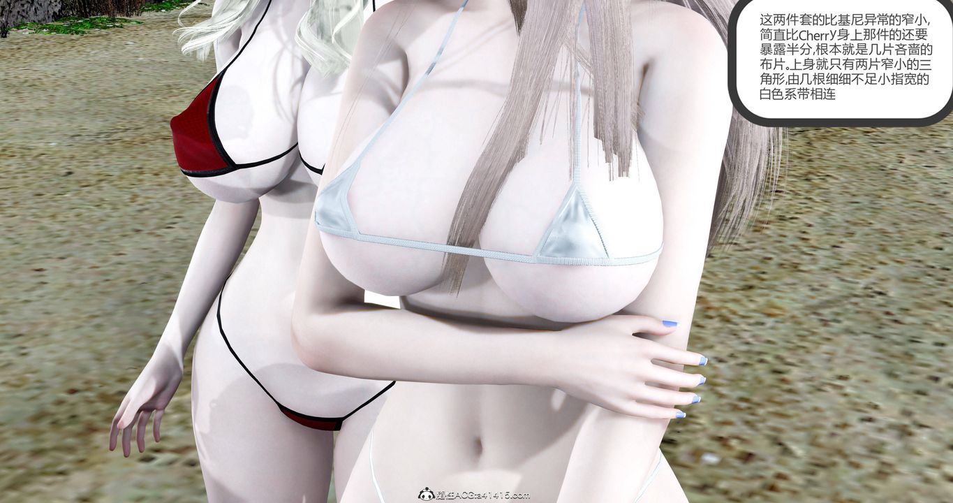 [3D]女友故事第23话