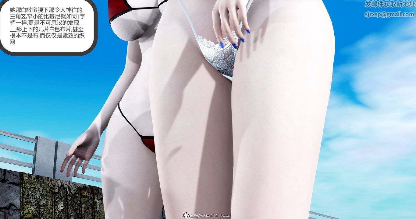 [3D]女友故事第23话