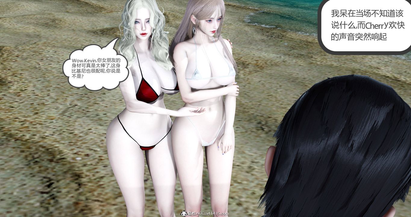 [3D]女友故事第23话