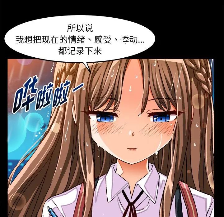 绘写你我的纯真第34话