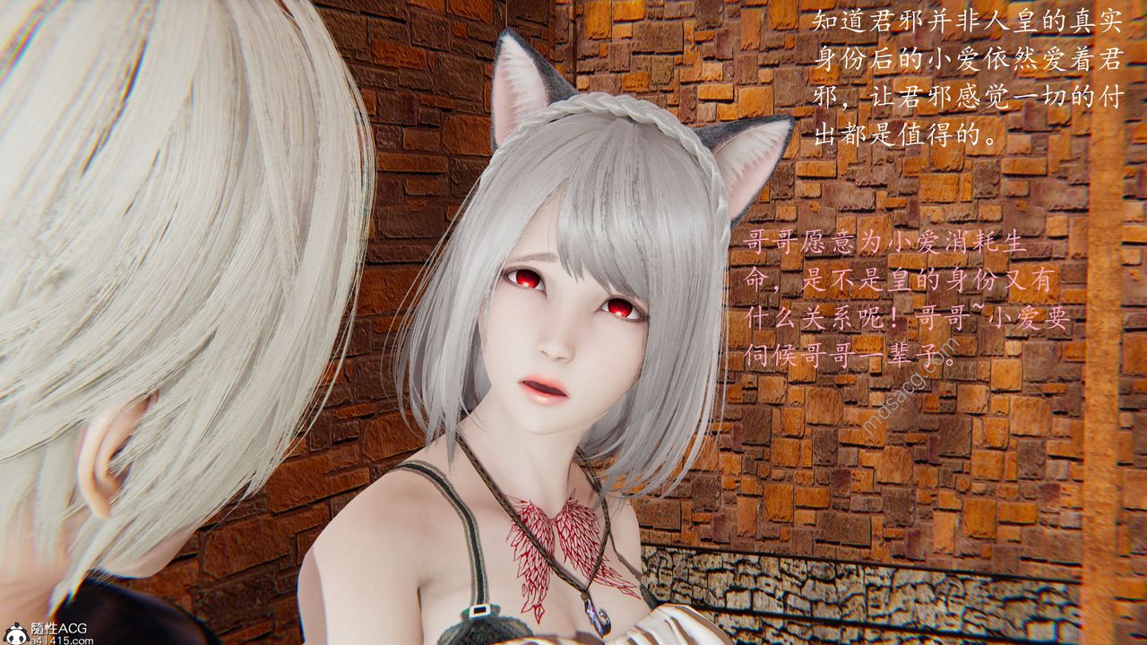 [3D]異界-我為人皇03-怒斩为红颜