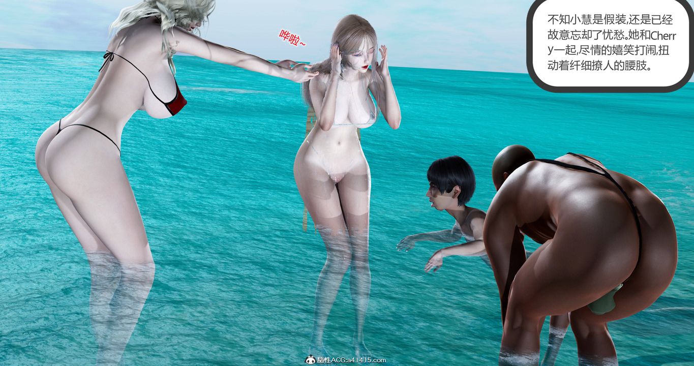 [3D]女友故事第23话