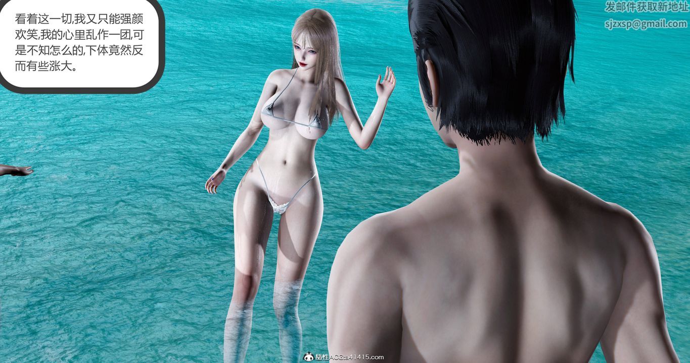 [3D]女友故事第23话