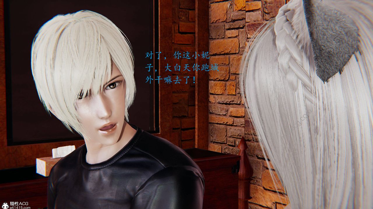 [3D]異界-我為人皇03-怒斩为红颜