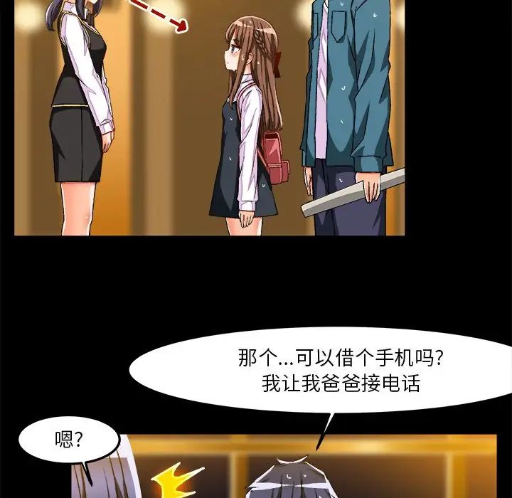 繪寫你我的純真第34话