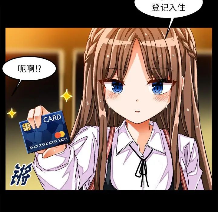 繪寫你我的純真第34话