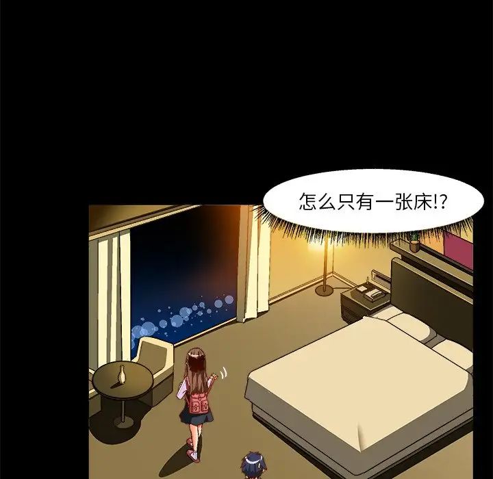 繪寫你我的純真第34话