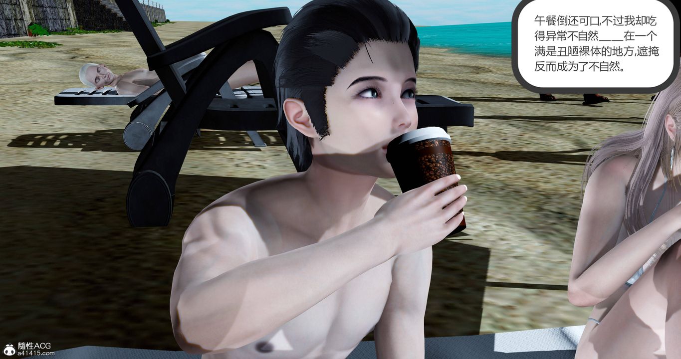 [3D]女友故事第24話