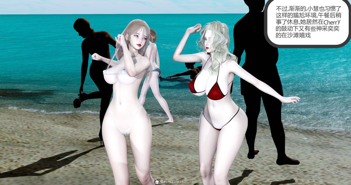 [3D]女友故事第24话