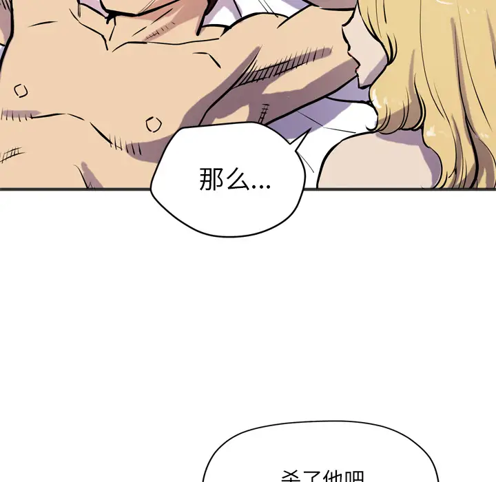 拜托了人妻第24话（完结）