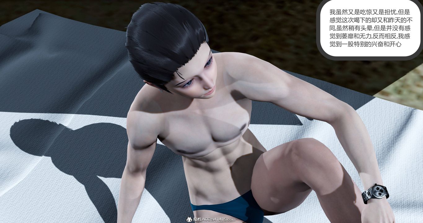 [3D]女友故事第24話