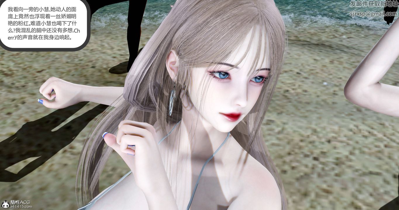 [3D]女友故事第24话