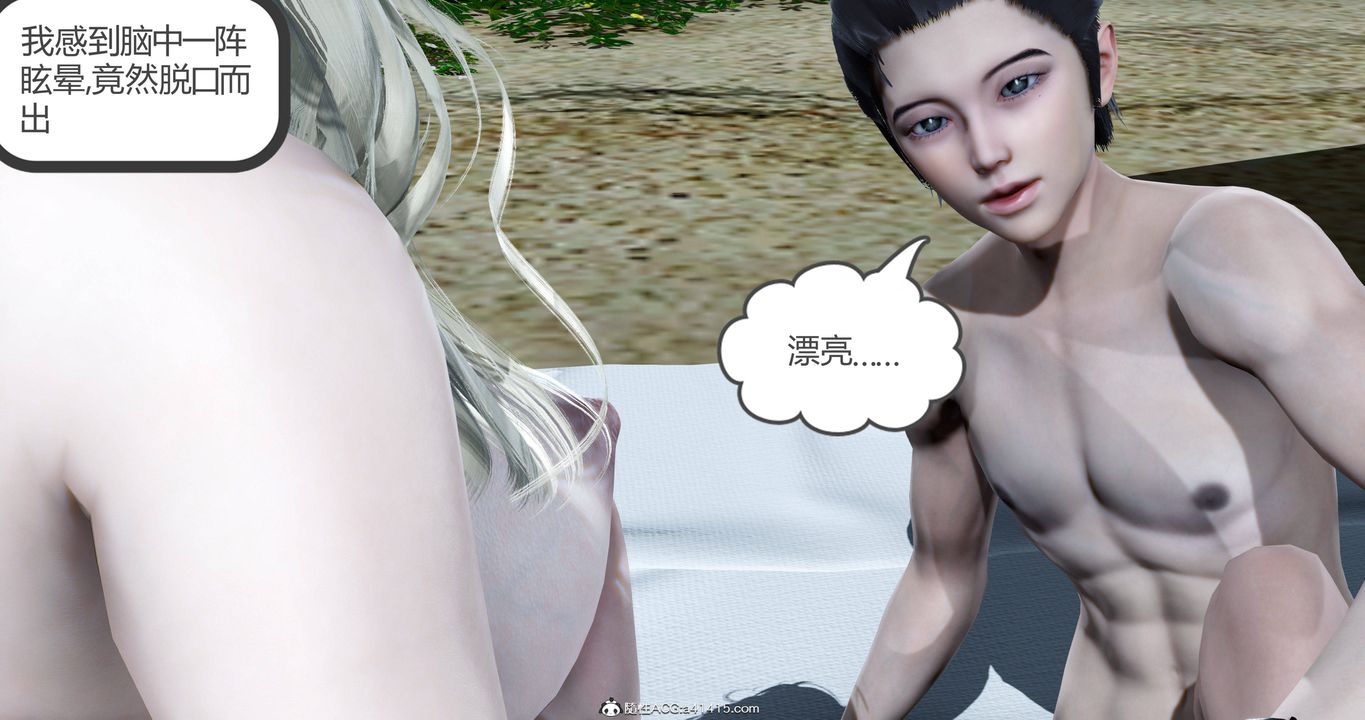 [3D]女友故事第24话