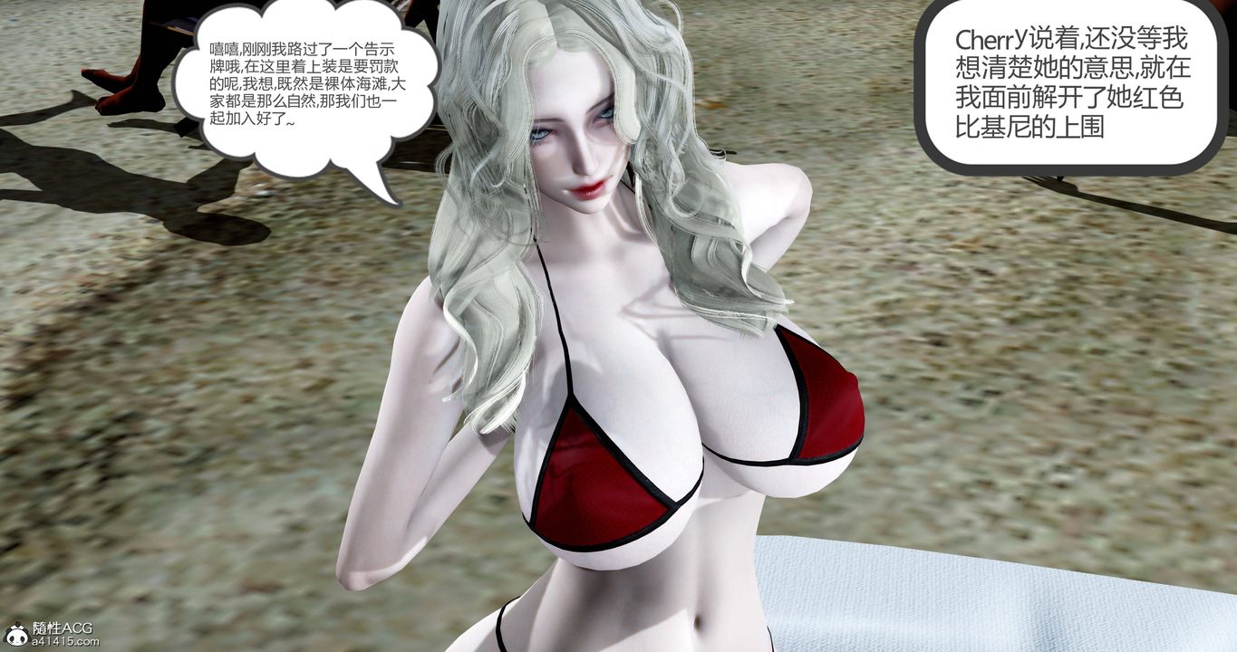 [3D]女友故事第24話