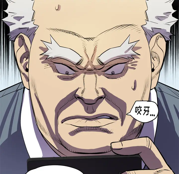 拜托了人妻第24话（完结）