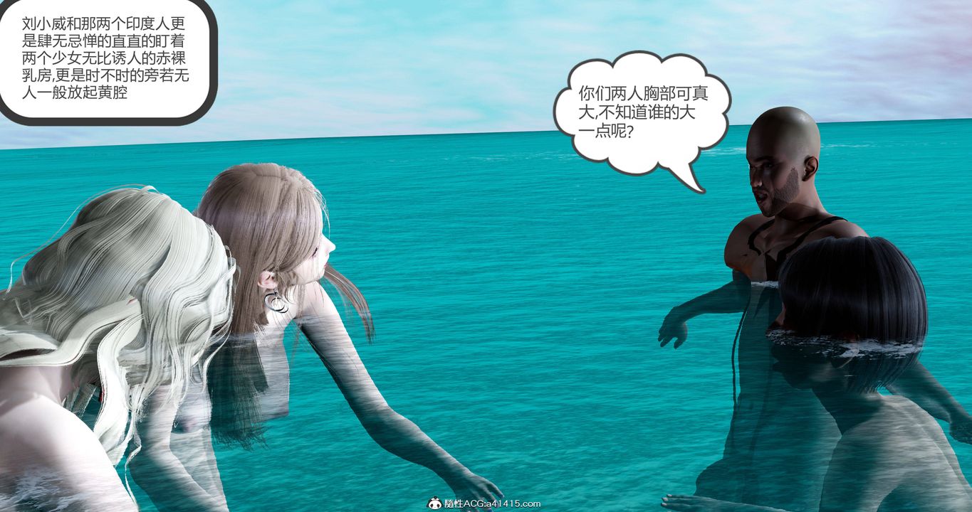 [3D]女友故事第24话