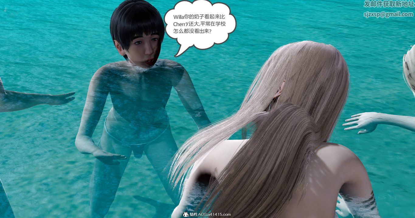 [3D]女友故事第24话