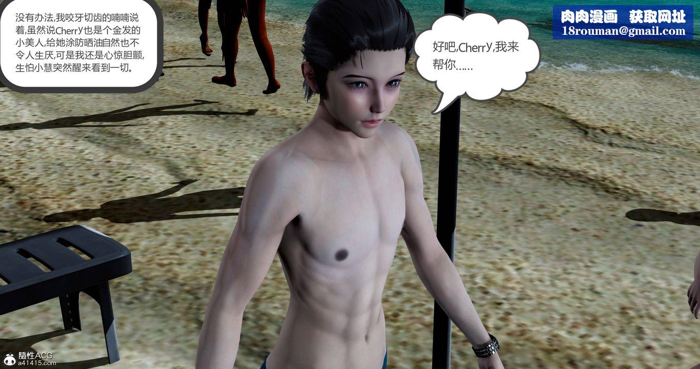 [3D]女友故事第24话