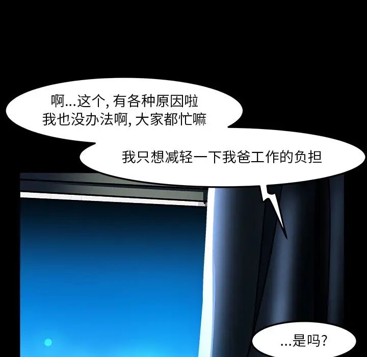 绘写你我的纯真第34话