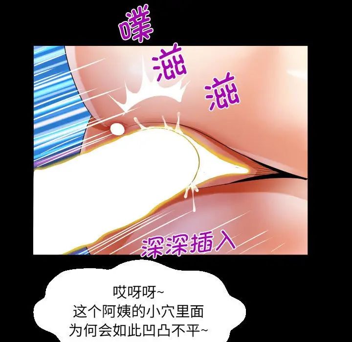 阿姨第83话