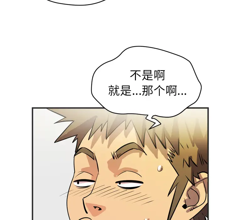 拜托了人妻第24话（完结）