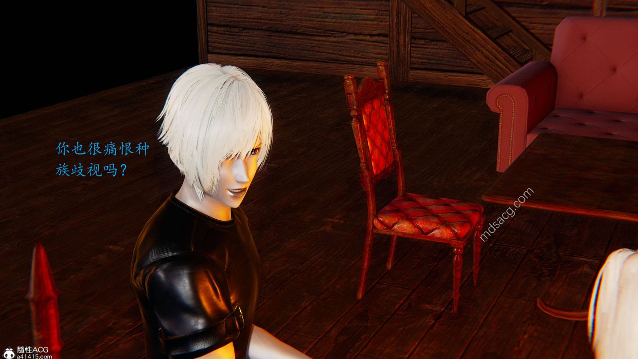 [3D]异界-我为人皇04-无关身份的爱