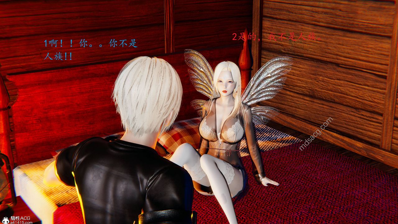 [3D]異界-我為人皇04-无关身份的爱