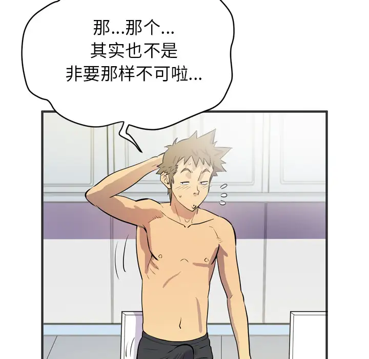 拜托了人妻第24话（完结）