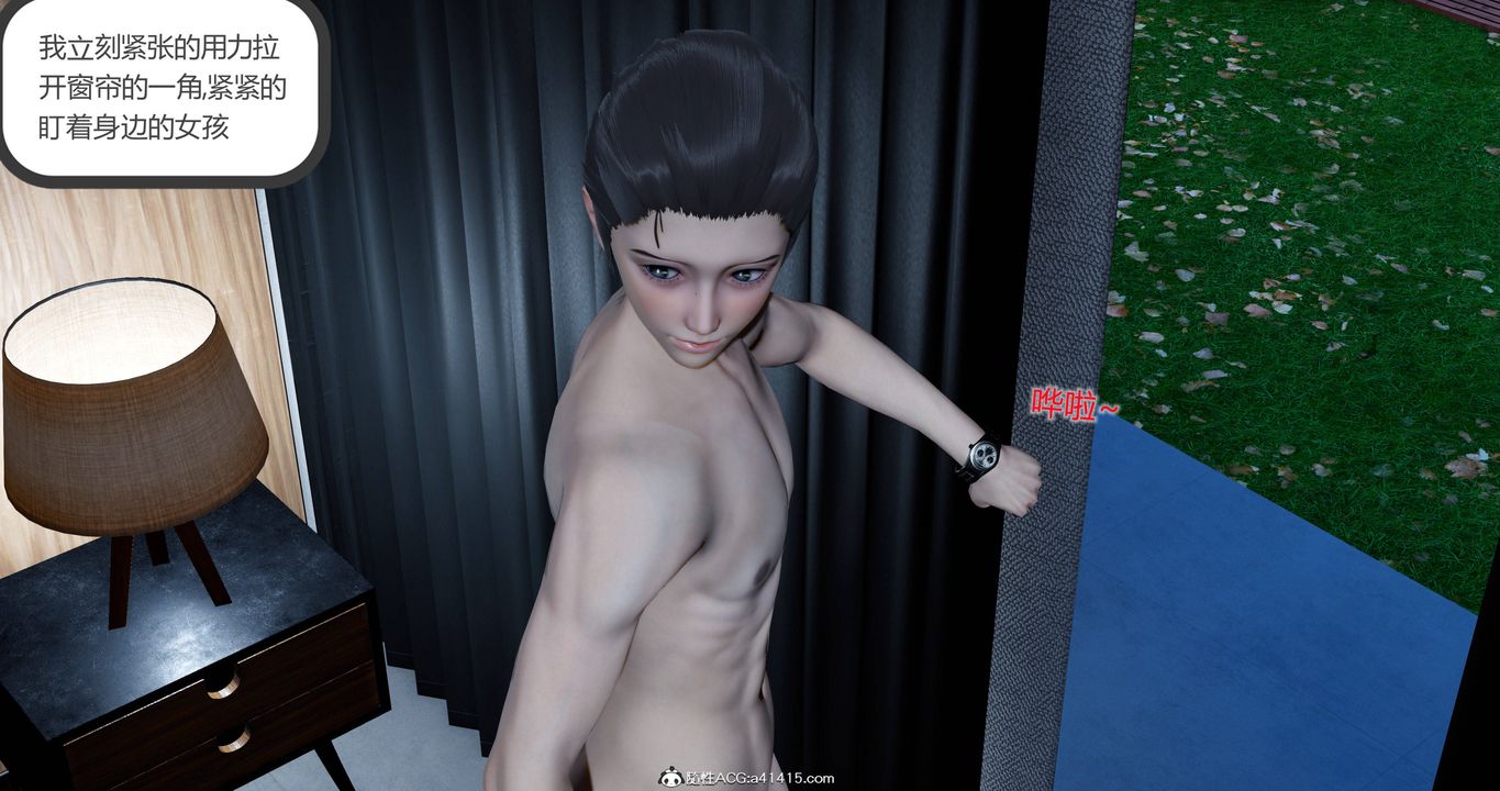 [3D]女友故事第24話