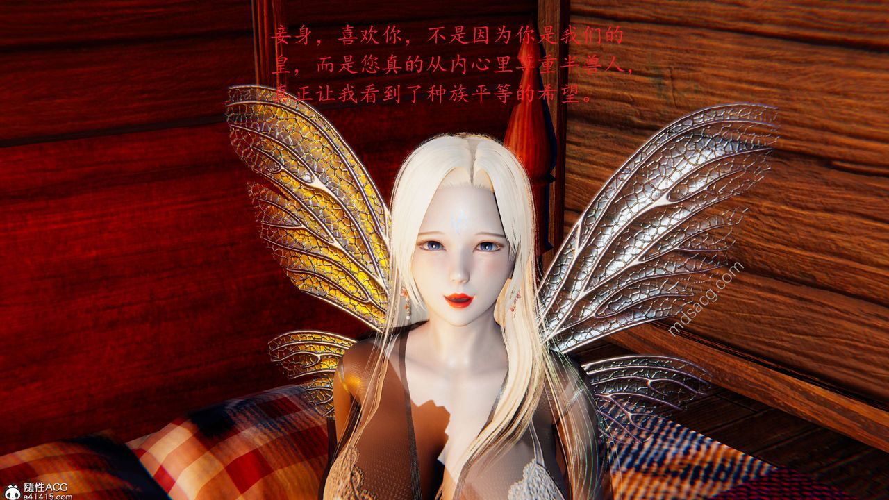 [3D]异界-我为人皇04-无关身份的爱