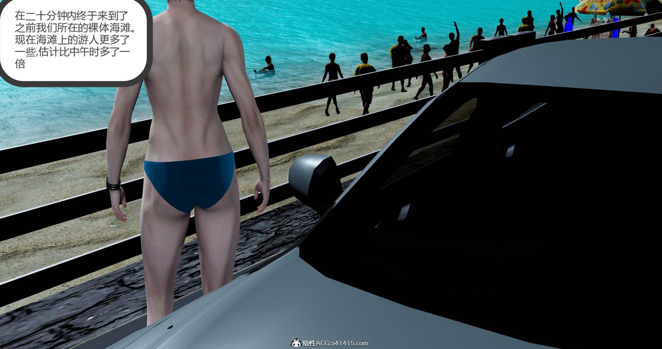 [3D]女友故事第24话