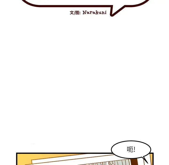 绘写你我的纯真第35话