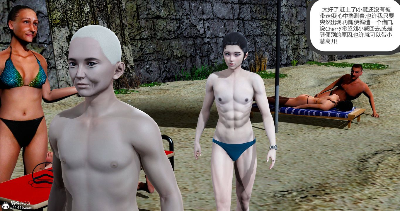 [3D]女友故事第24話