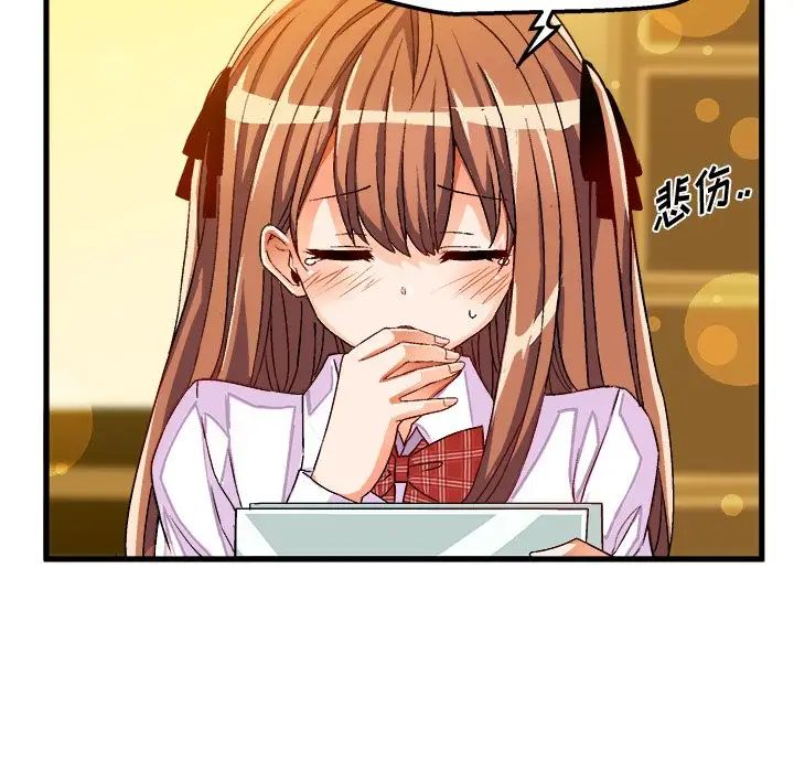 绘写你我的纯真第35话