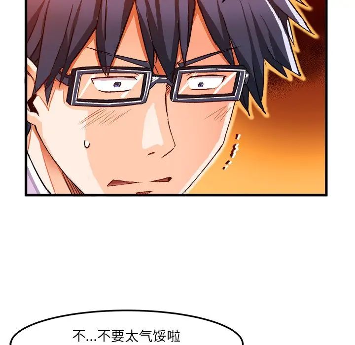 繪寫你我的純真第35话