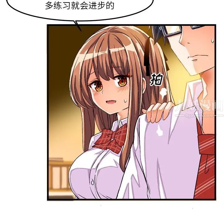 繪寫你我的純真第35话