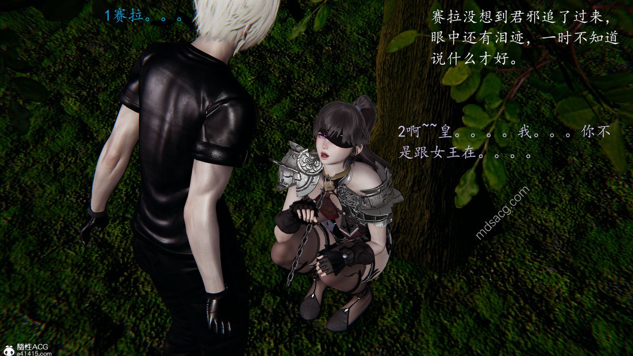 [3D]异界-我为人皇04-无关身份的爱