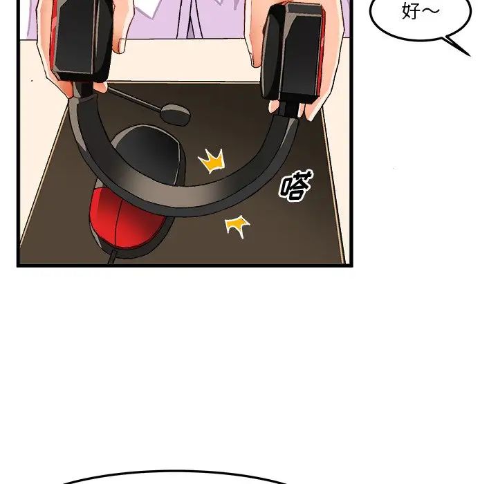 繪寫你我的純真第35话